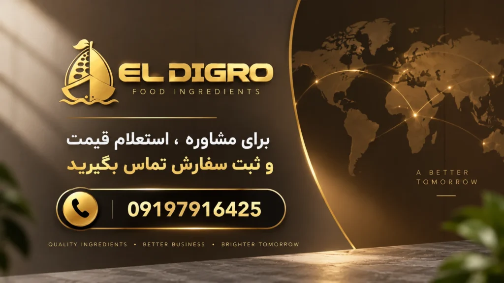 تماس الدیگرو